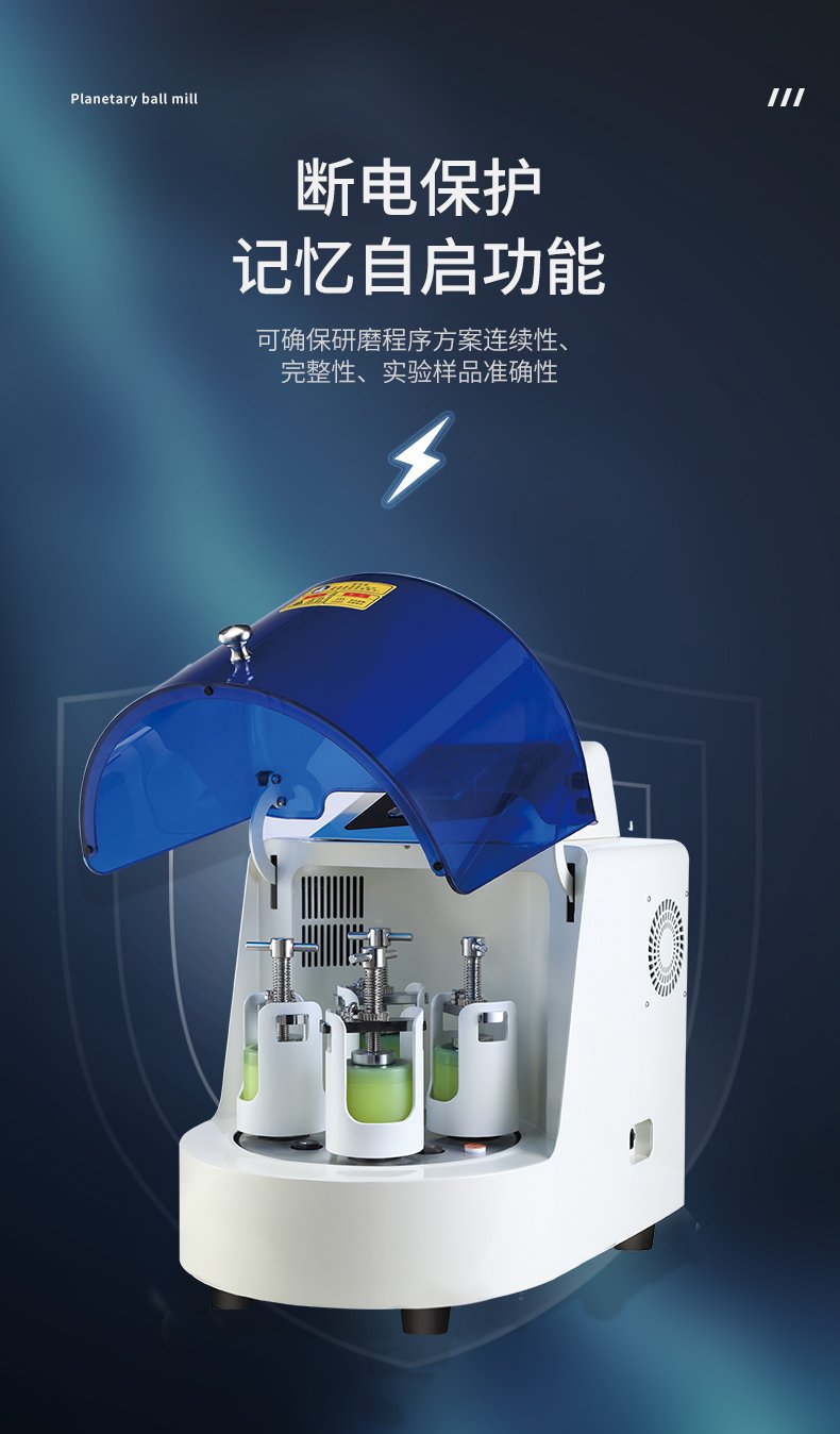 藍色半圓行星球磨機_08.jpg