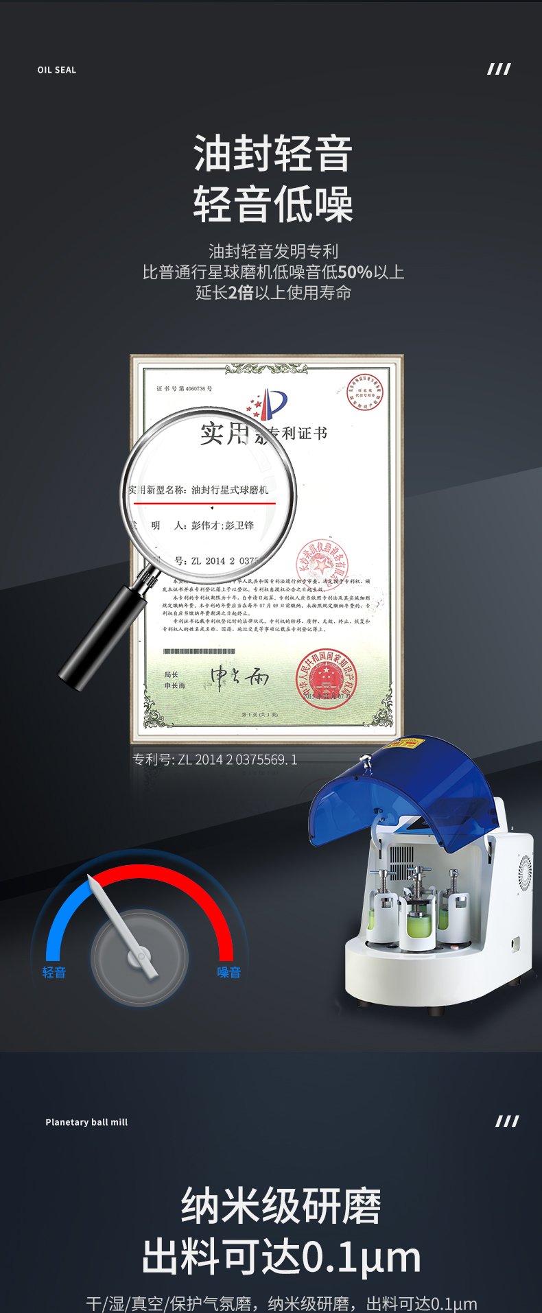 藍色半圓行星球磨機_04.jpg