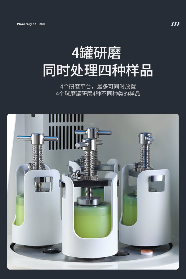 藍色半圓行星球磨機_06.jpg