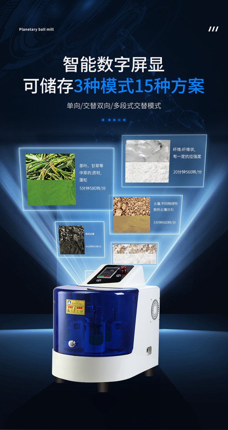 藍色半圓行星球磨機_07.jpg