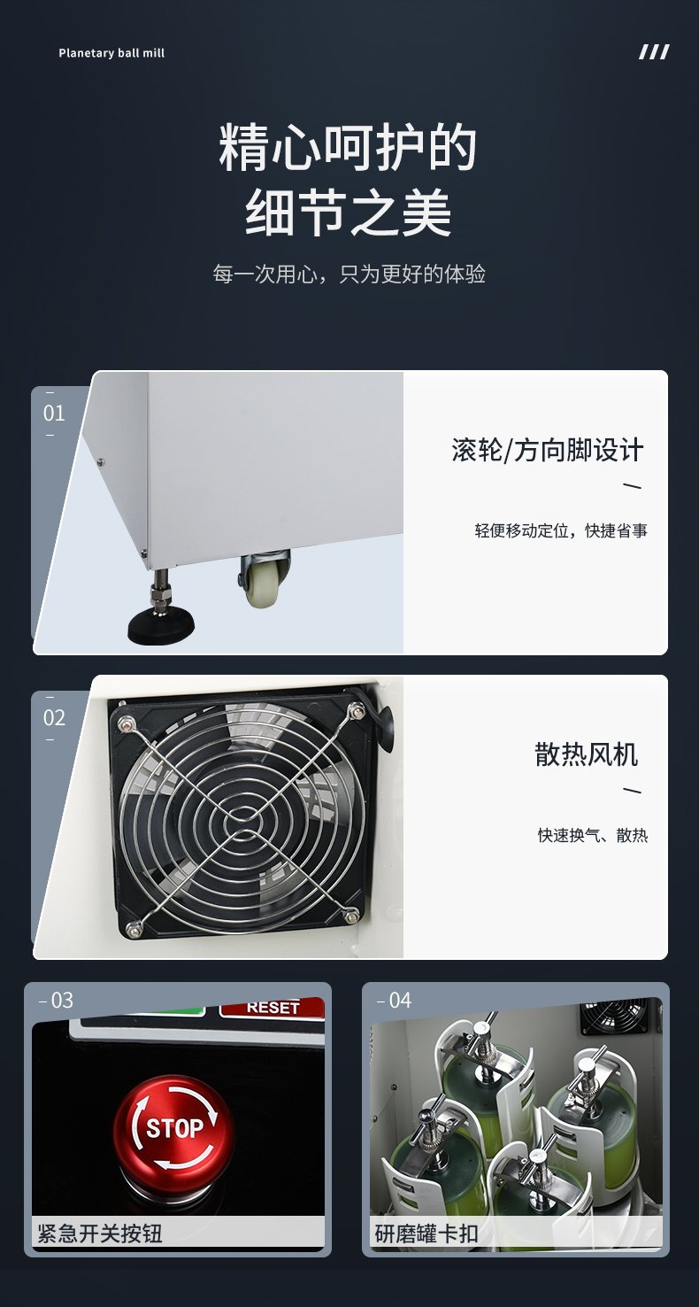 全方位行星球磨機_12.jpg