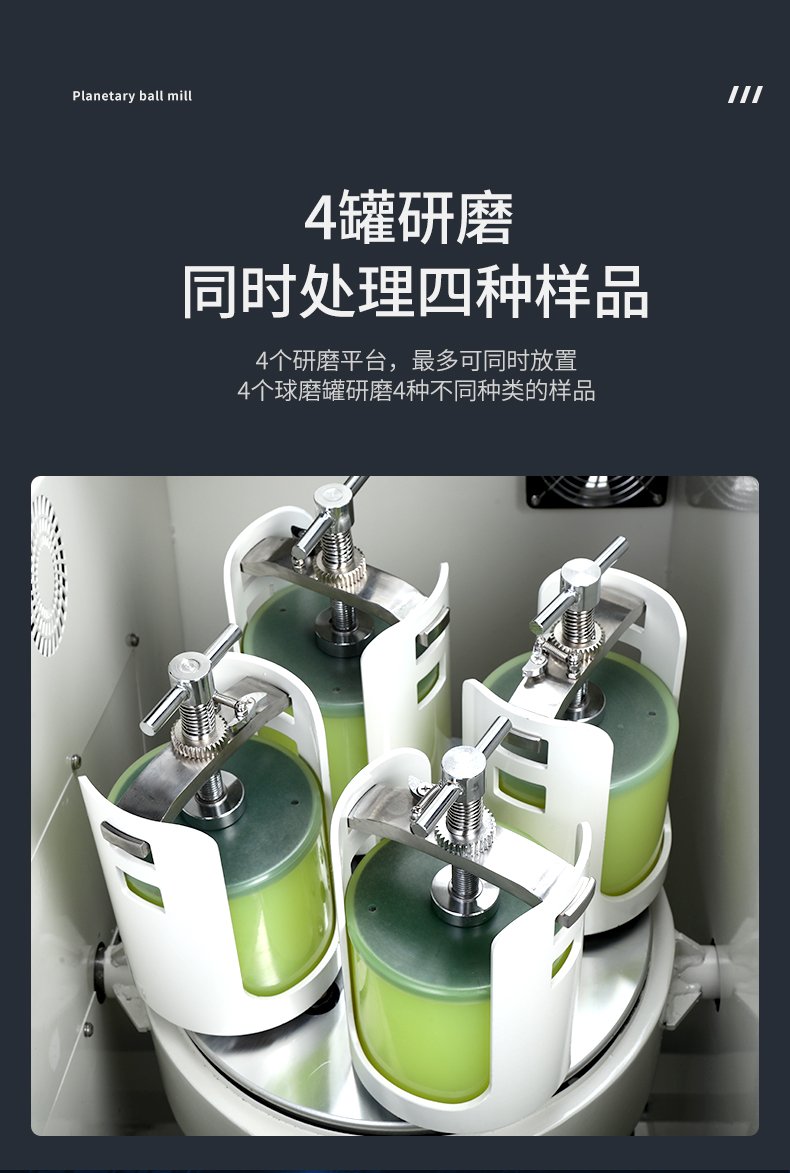 全方位行星球磨機_09.jpg