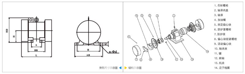 YZH振動電機(jī)技術(shù)圖.png