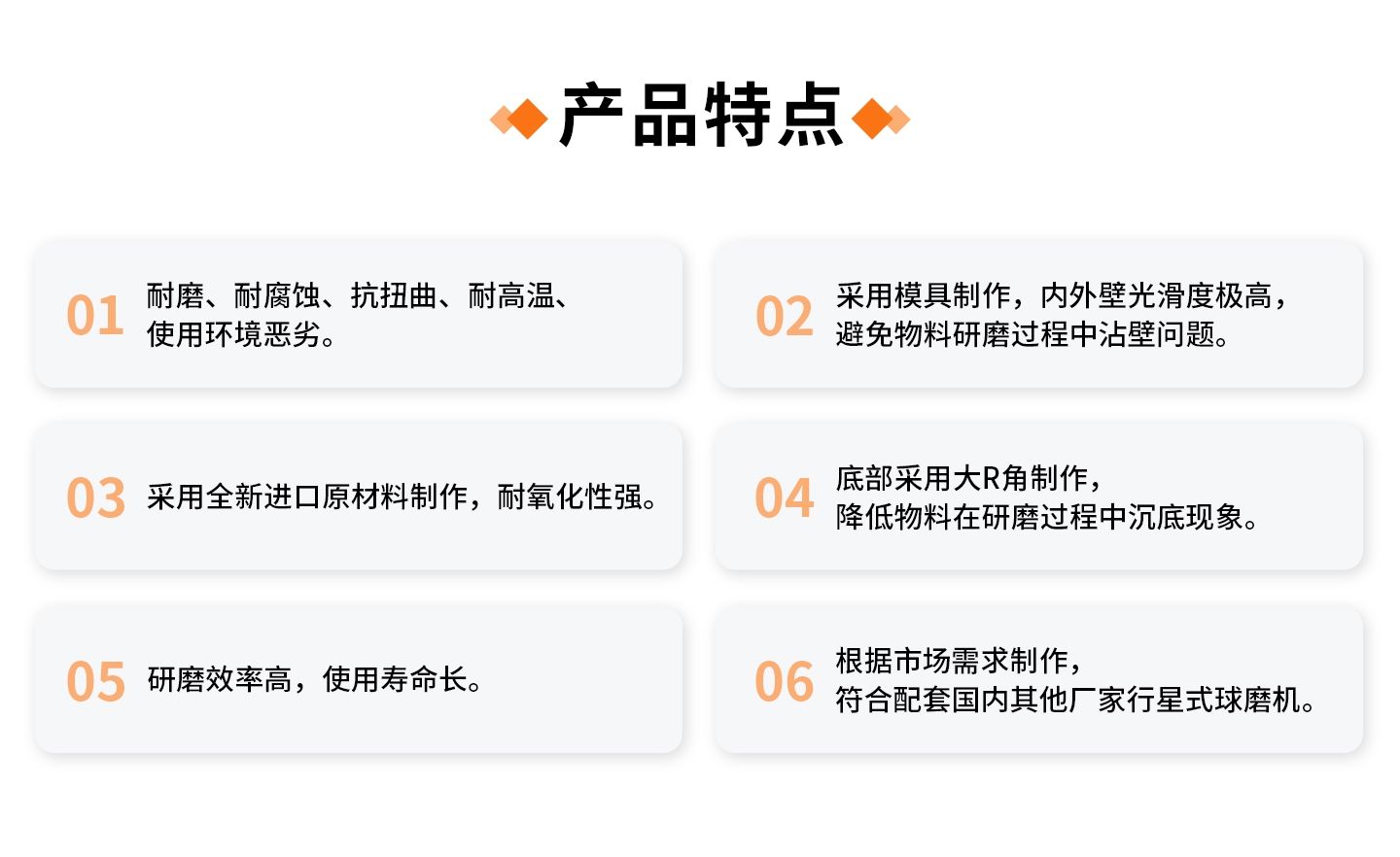 硬質(zhì)合金球磨罐-詳情頁(yè)_05.jpg