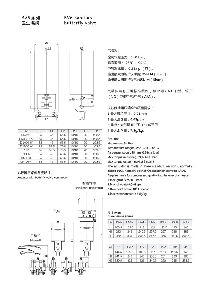  浙江奧米流體設備有限公司