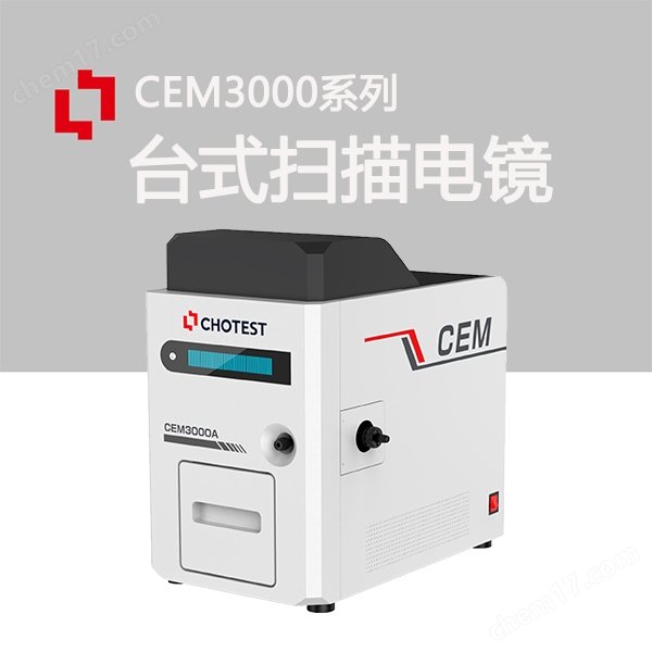 優(yōu)于4nm(SE)國產(chǎn)掃描電鏡