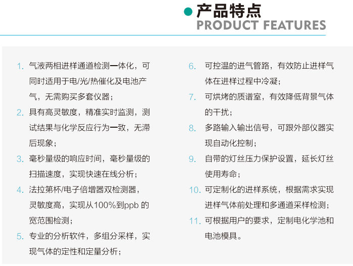 原位微分電化學(xué)質(zhì)譜儀