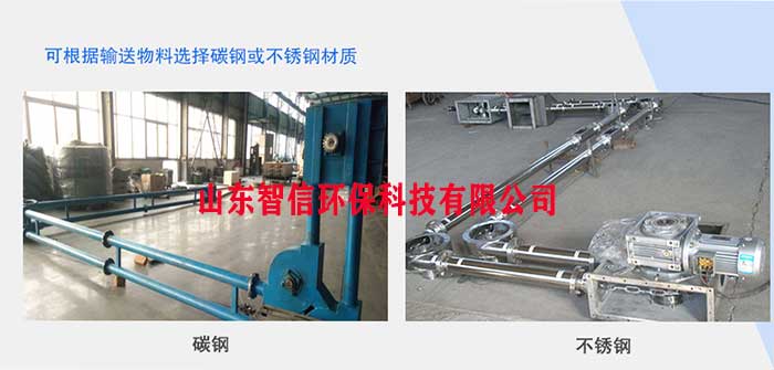 管鏈輸送機