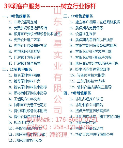 七星39項目服務(wù)162.jpg