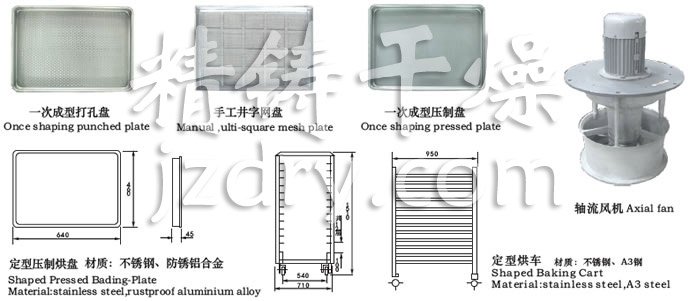 CT-C系列熱風循環烘箱配件