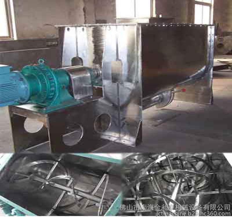臥式混合機