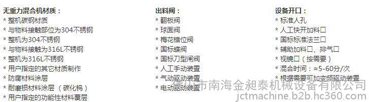 雙軸混合機規(guī)格