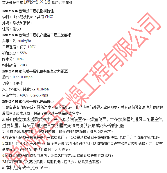 絮狀物帶機.png