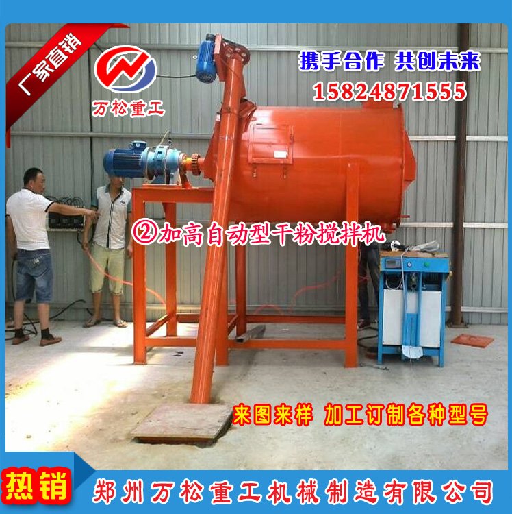 2號加高型干粉機.jpg