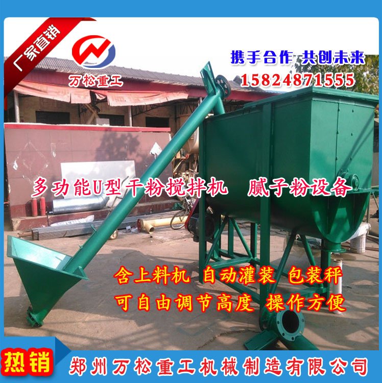 半自動干粉攪拌機.jpg